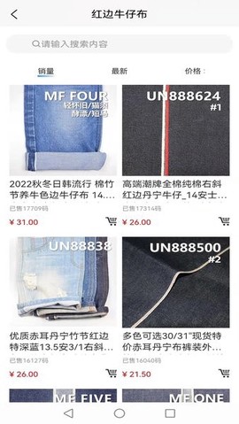 联合纺织网图2