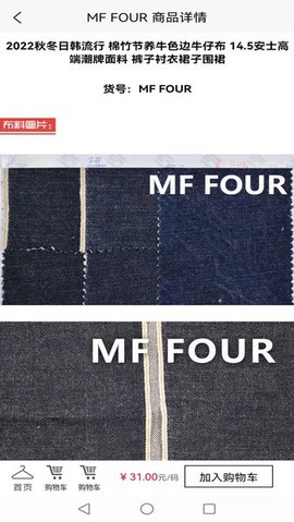 联合纺织网图3