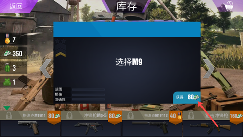 特种兵枪战训练[图1]