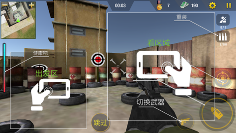 特种兵枪战训练[图3]