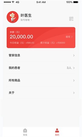 糖教授医生版图2