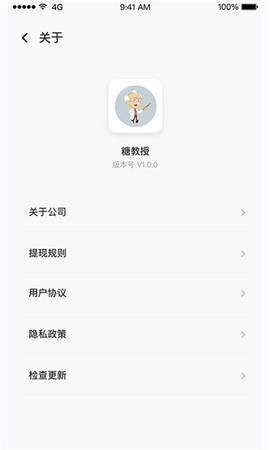 糖教授医生版图3