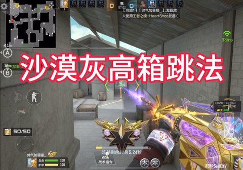 怎么跳穿越火线高箱子[图1]