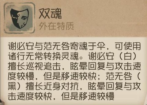 第五人格怎么溜宿伞