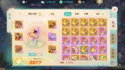大话西游手游转什么好