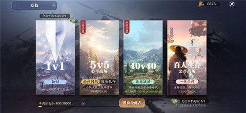 武林外传怎么进去战场