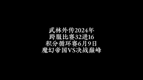 武林外传怎么进去战场[图1]