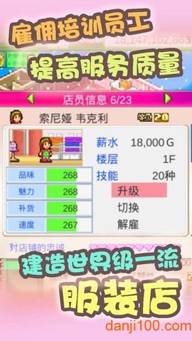 开罗时尚洋品店物语中文版[图1]