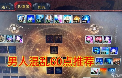 大话西游神天兵怎么加点[图2]