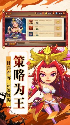 棋妙三国图1