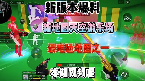 穿越火线怎么卡游乐场