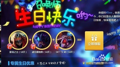 王者荣耀怎么送好友英雄[图1]