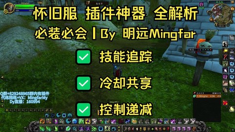 魔兽世界都用什么插件[图1]