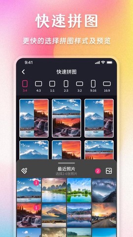 拼图魔法师图1