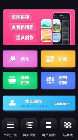 拼图魔法师图3