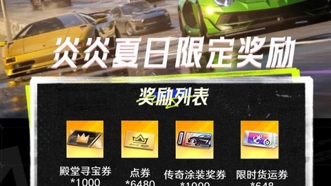 极品飞车olCDK怎么得到[图2]