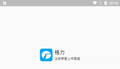 格力云派工图3