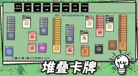 魔法漂移大陆[图2]