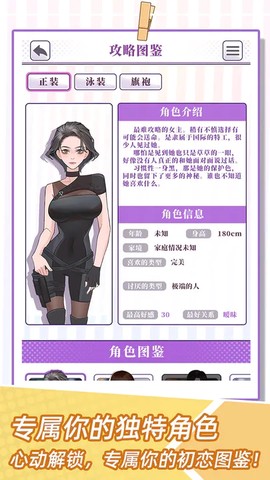 我的一万次初恋图3