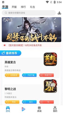 快手游福利图1