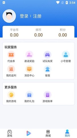 快手游福利图3