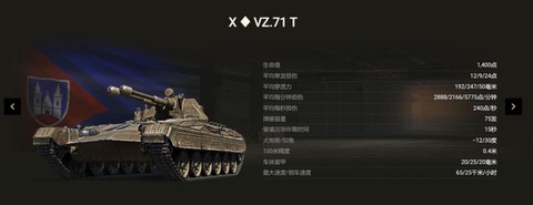 坦克世界什么时候更新[图1]