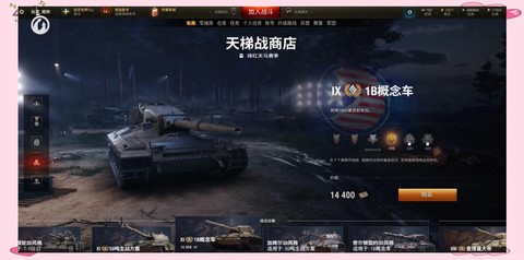 坦克世界什么时候更新[图2]