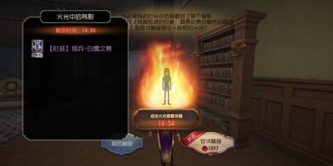 第五人格灯火怎么触发[图2]