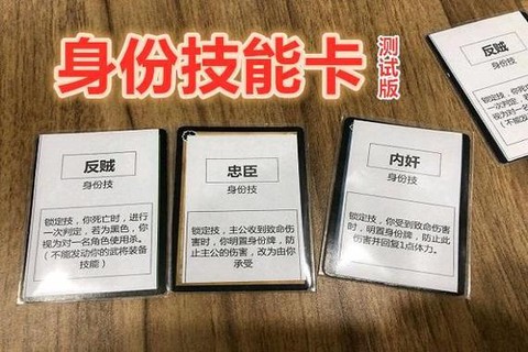 三国杀身份卡怎么用[图1]