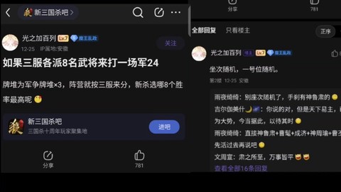 三国杀身份卡怎么用[图2]