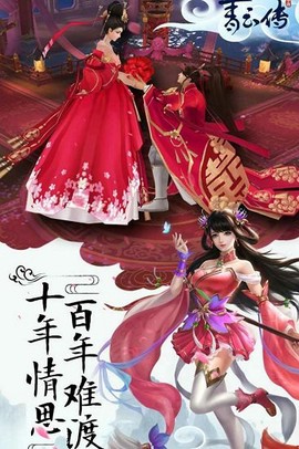 青云传之倚天剑纪图1