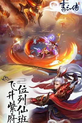 青云传之倚天剑纪图3