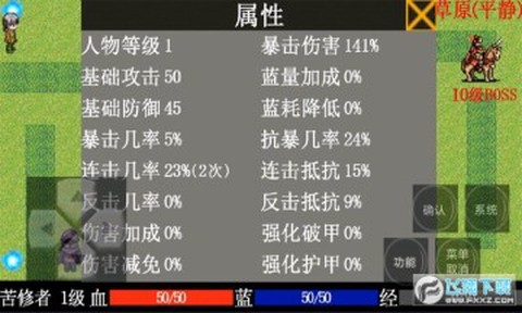 灵域勇士传奇图1