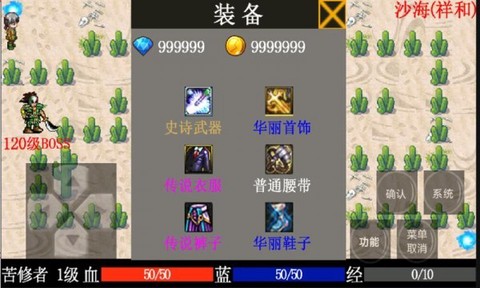 灵域勇士传奇图2