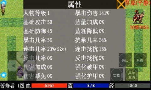 灵域勇士传奇图3