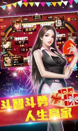 升级四副牌图3