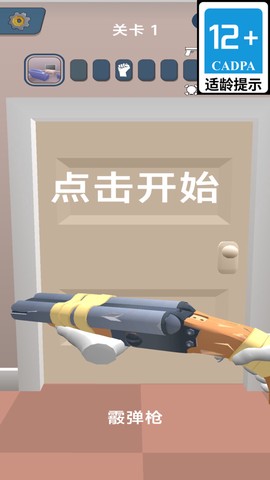 恐怖的房间图1