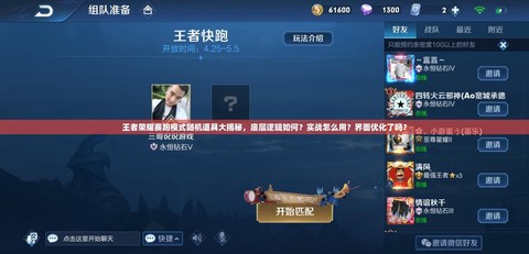 王者荣耀赛跑怎么玩[图1]