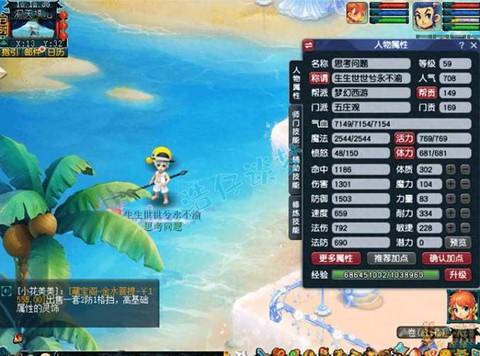 梦幻西游59玩什么好