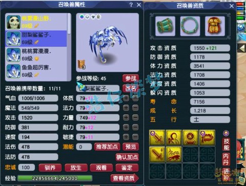 梦幻西游59玩什么好[图2]