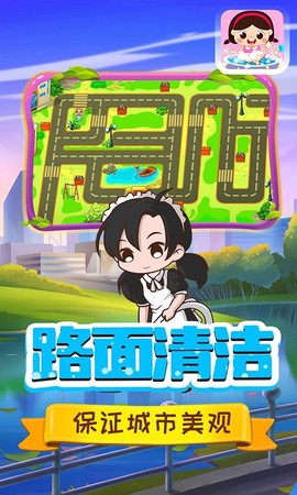 清洁小能手图2