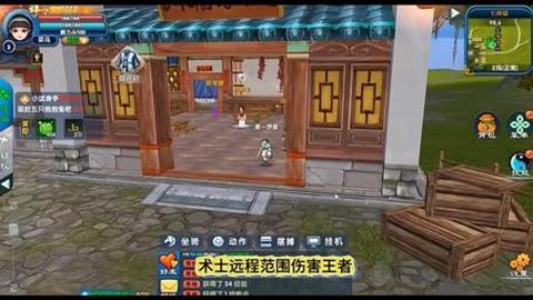 武林外传花语怎么挂机