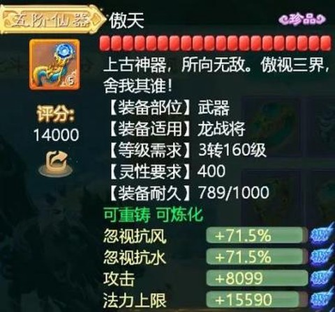 大话西游手游仙带什么宝宝[图2]