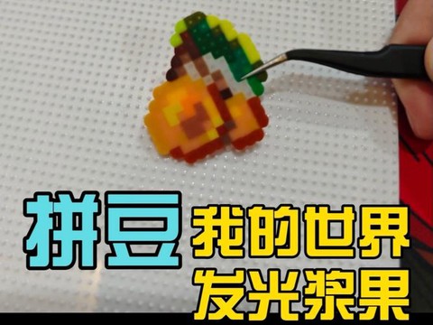 我的世界豆浆怎么做[图2]