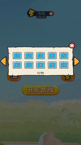 进化贪食蛇图3