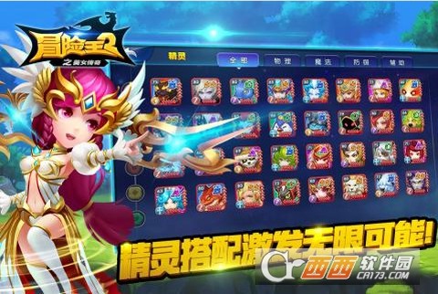 冒险王2之美女传奇图1