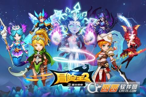冒险王2之美女传奇图2