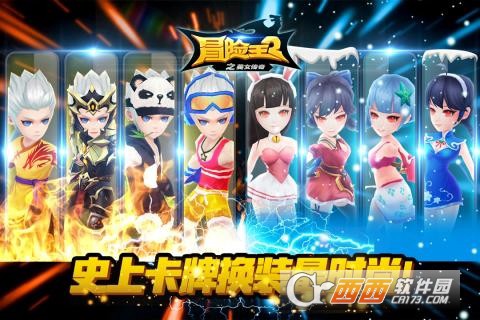 冒险王2之美女传奇图3