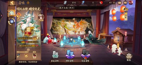 阴阳师突破卷怎么获得