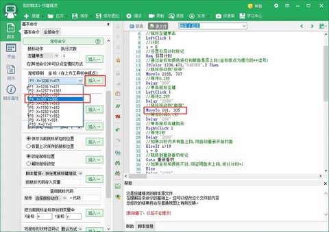 剑网3帮派如何钓鱼